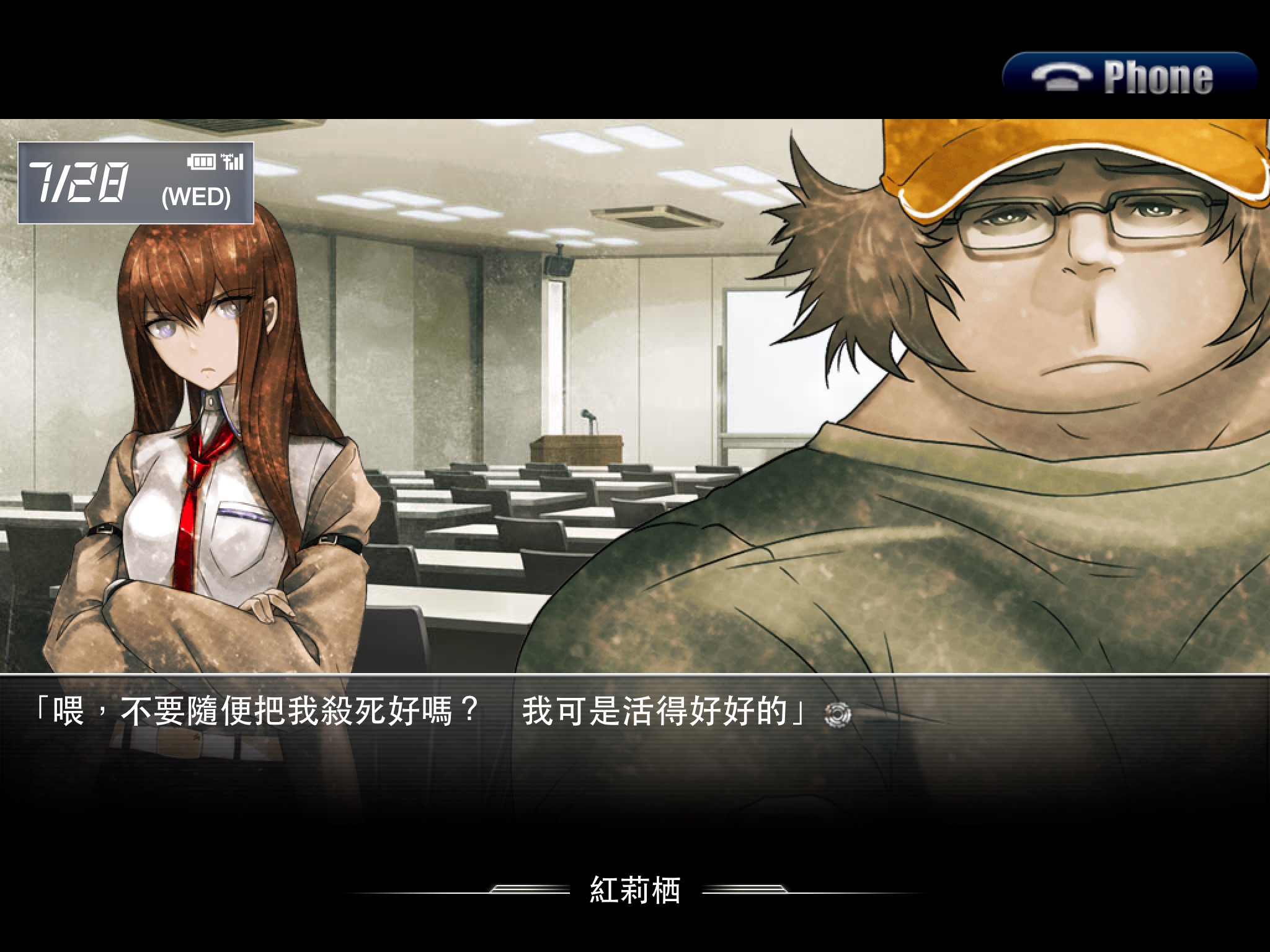 STEINS;GATE HD TW (命運石之門　繁體中文) screenshot 4