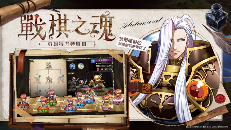 夢幻模擬戰 screenshot-4