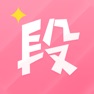 Get 段子精选 - 搞笑内涵社区 for iOS, iPhone, iPad Aso Report