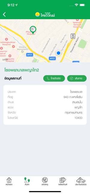 Thaivivat Motor(圖6)-速報App