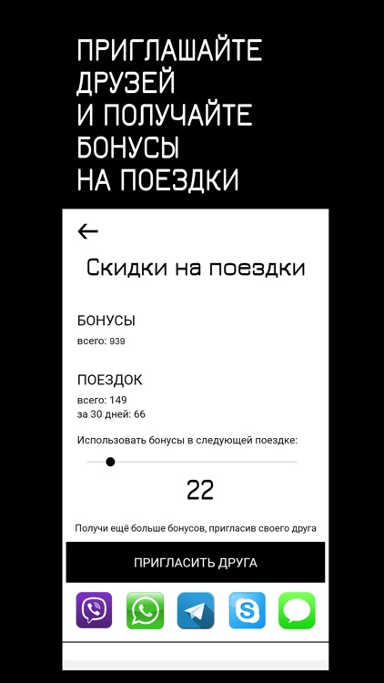 Я Такси 222 screenshot-7