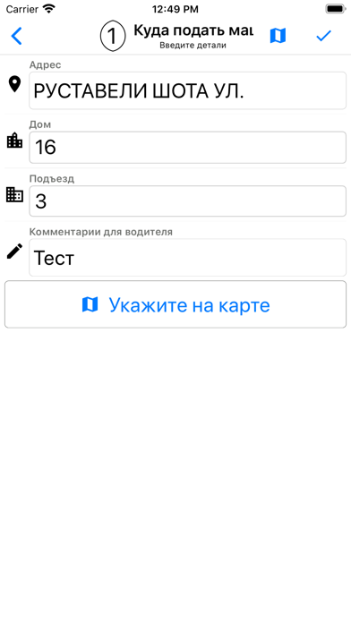 Т-сервис (Киев) screenshot 4