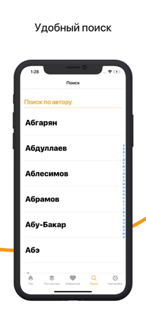 Briefly - Краткие содержания(圖4)-速報App