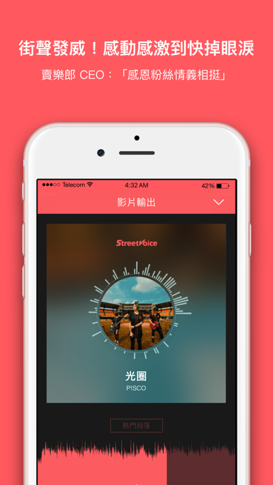 Streetvoice 街聲 暢聽獨立音樂 演出活動通知by Streetvoice Ios 日本 Searchman アプリマーケットデータ