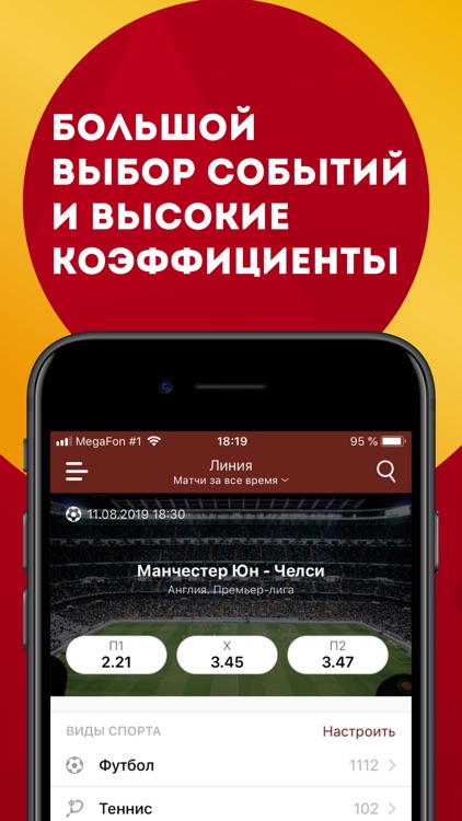 БК Олимп - Ставки на спорт screenshot-6