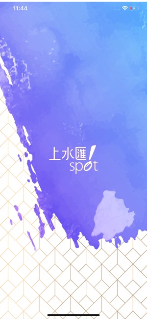 Spot上水匯(圖1)-速報App