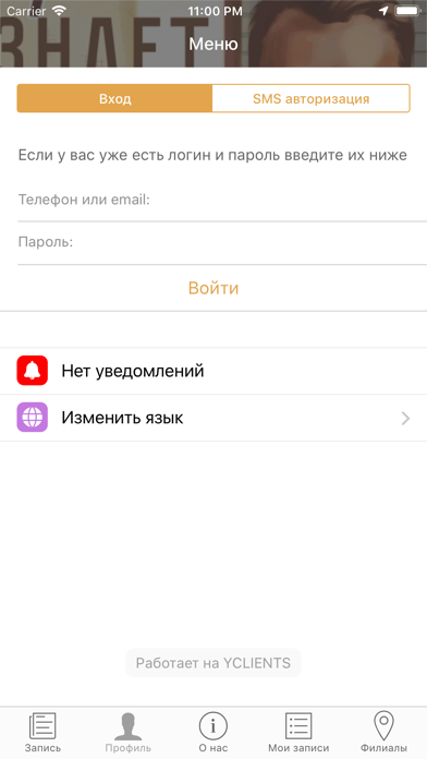 Стрижевский screenshot 3