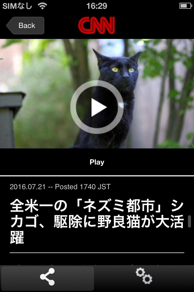 CNN.co.jp App for iPhone/iPad screenshot 2