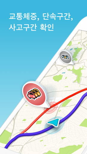 Waze Navigation & Live Traffic 스크린샷 1