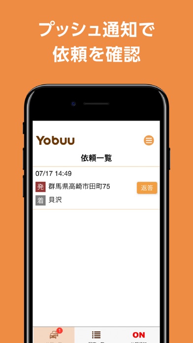 Yobuu screenshot 2