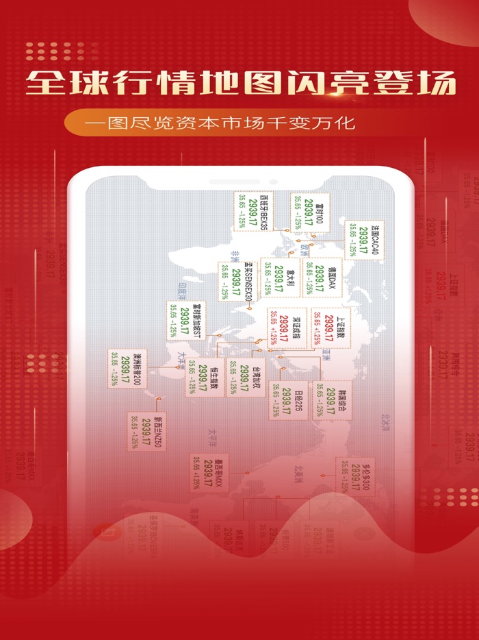 万得股票（Level-2专版）