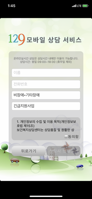 129 보건복지부(圖3)-速報App