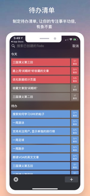 嘀嗒番茄鐘Pro - 番茄工作法計時器(圖2)-速報App