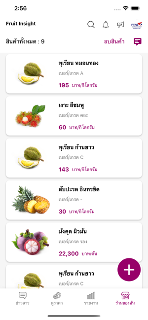 Fruit Insight(圖4)-速報App