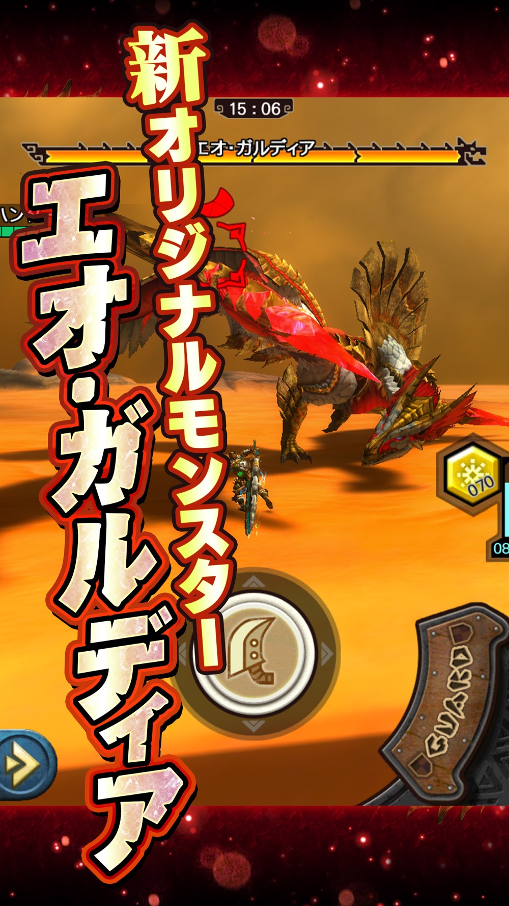 モンスターハンター エクスプロア Free Download App For Iphone Steprimo Com