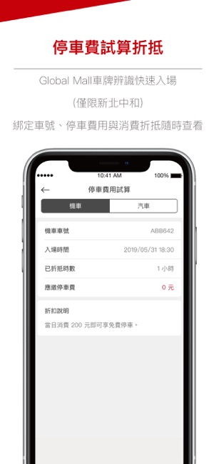 Global Mall  環球購物中心(圖3)-速報App