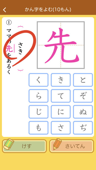 小学１年生の手書き漢字ドリル