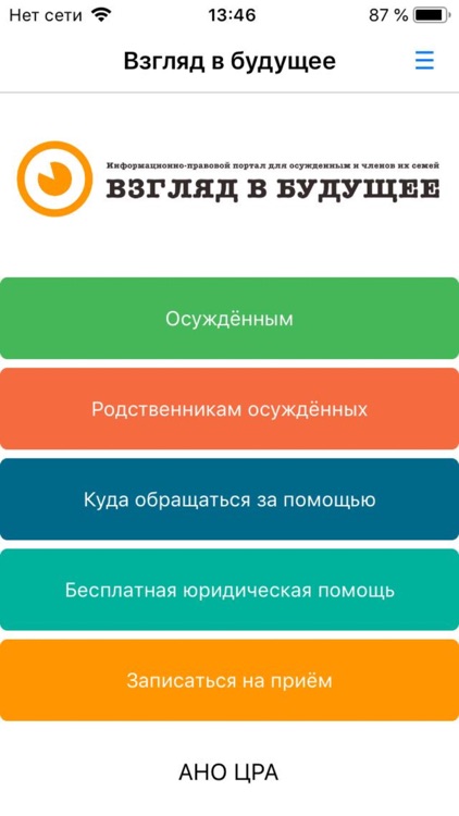 Взгляд в будущее