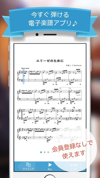 Music score app Fairy screenshot-4