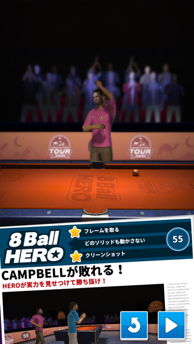 8 Ball Hero - Pool ビリ... screenshot1