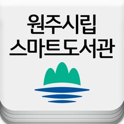 원주시립 스마트 도서관