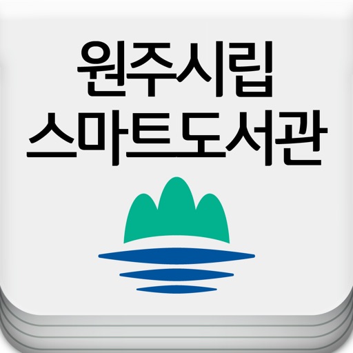 원주시립 스마트 도서관