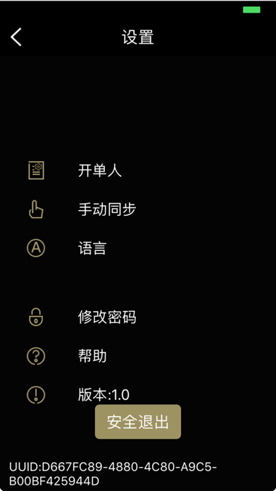 云营销_phone screenshot 3