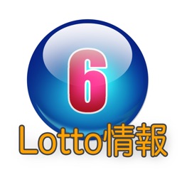 Lotto情報