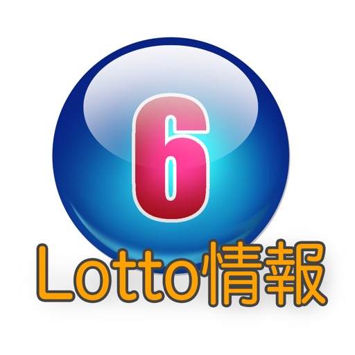 Lotto情報