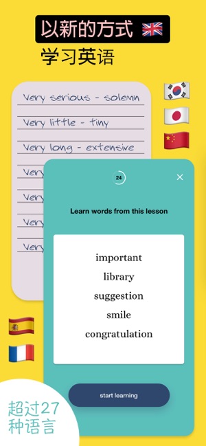 Words Booster：英語を学ぶ(圖1)-速報App