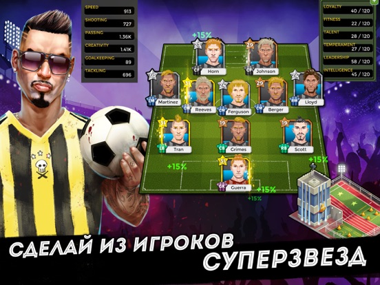 Скачать Underworld Football Manager 20