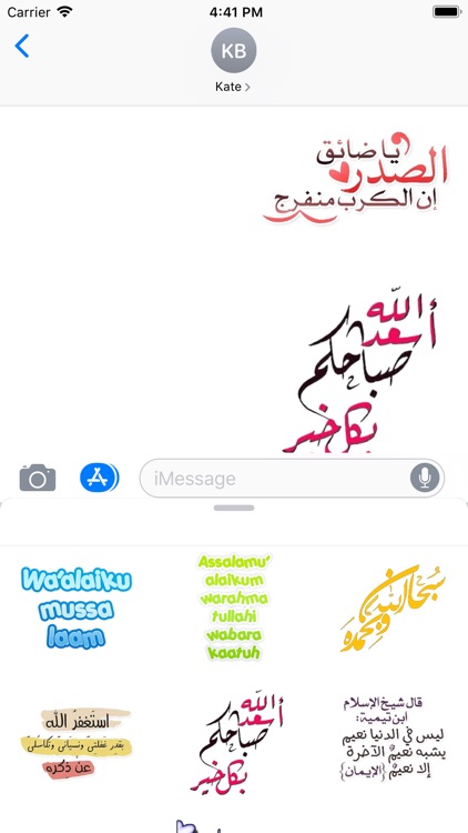 ملصقات اسلامية screenshot-6