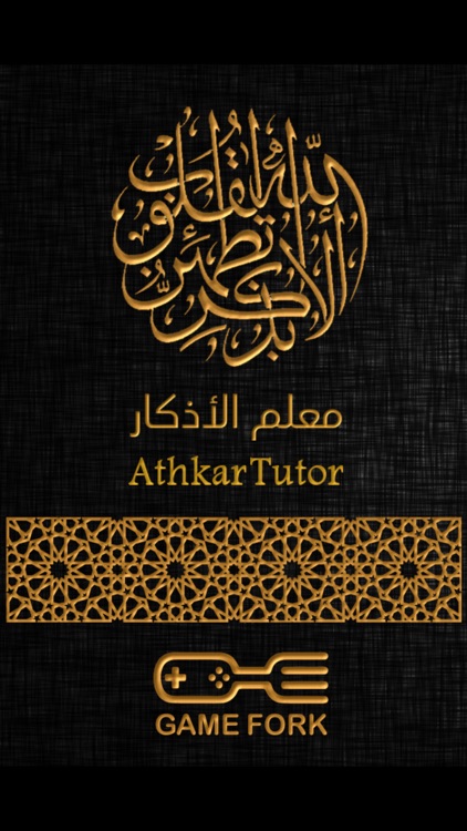 Athkar Tutor