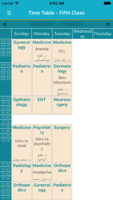 Screenshot #1 pour Basrah Medical College