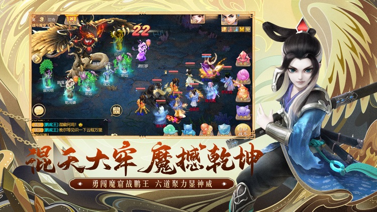 大话西游 screenshot-3