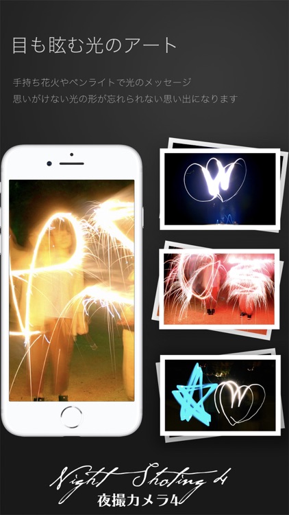 NightShooting screenshot-3