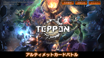 最新スマホゲームのTEPPENが配信開始！