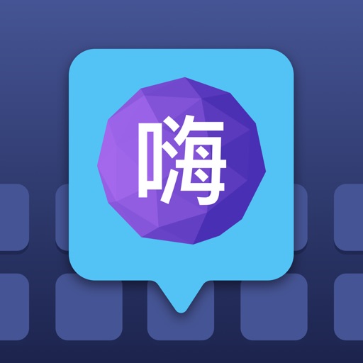 Text & Keyboard Translator App Icon