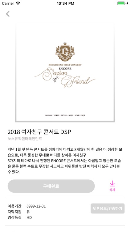 DISCPLAYER by (주)플레이컴퍼니 Discplayer By (주)플레이컴퍼니
