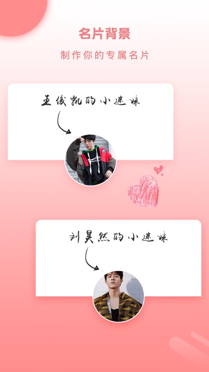 小妖精美化-恋爱纪念日倒计时快捷插件 screenshot-3
