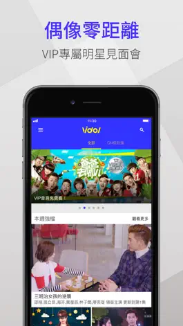 Game screenshot Vidol - 影音追劇線上看直播 mod apk