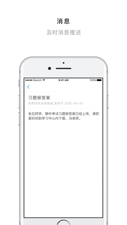 交医网教 screenshot-3