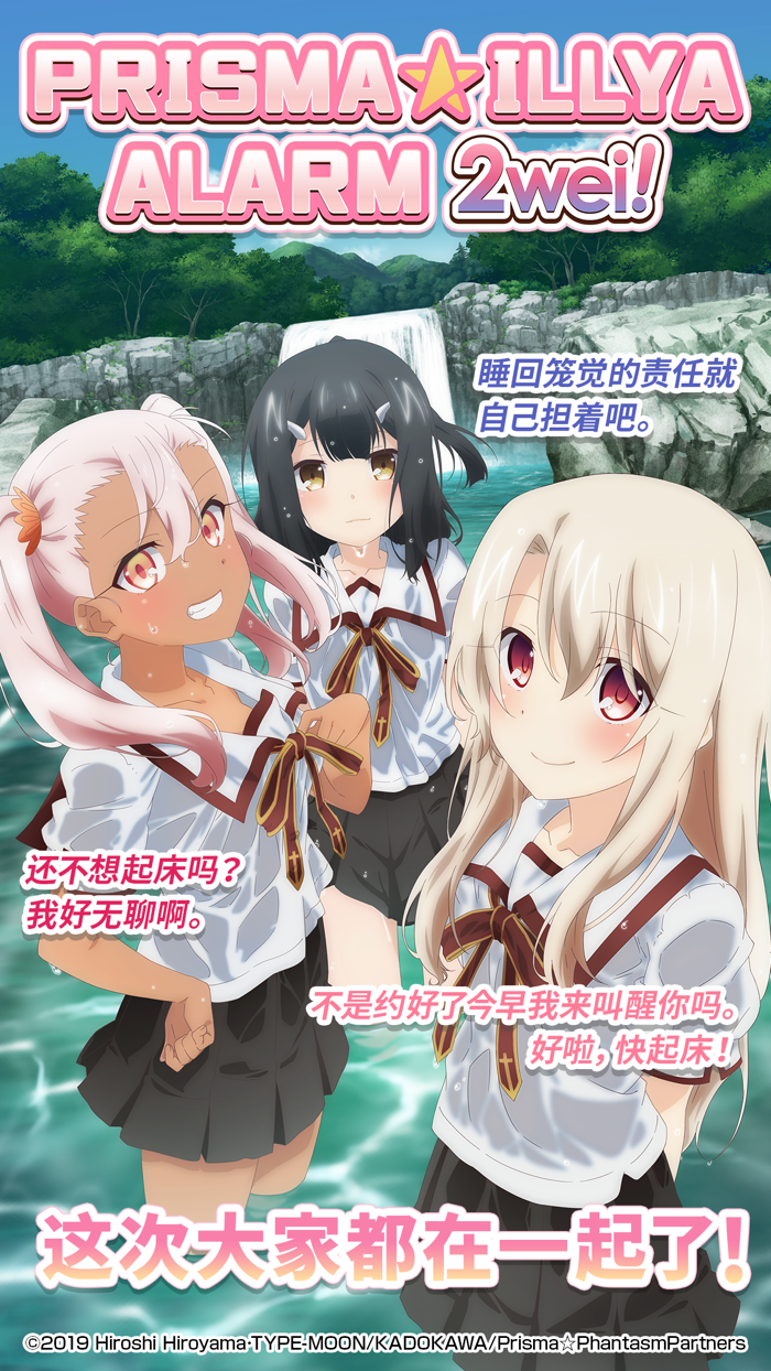 魔法少女 伊莉雅闹钟 2wei