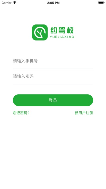 约驾校