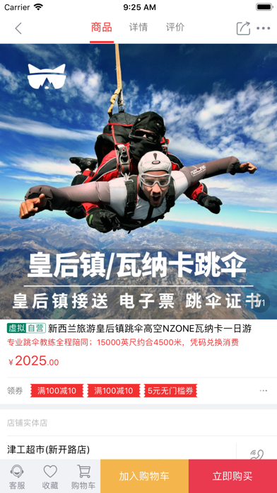 Bizpower多用户商城系统 screenshot 3