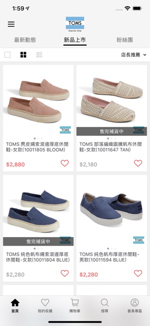 TOMS Taiwan(圖5)-速報App