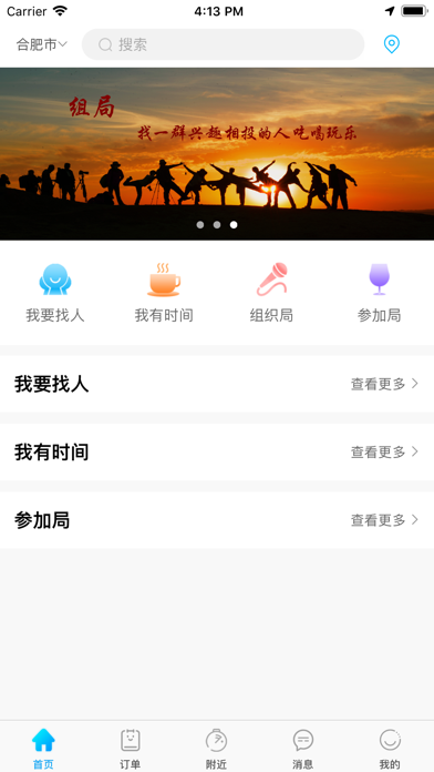 筷子 screenshot 2