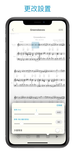 樂譜識別儀 - Sheet Music Scanner(圖6)-速報App