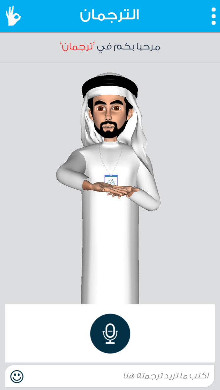 الترجمان في لغة الاشارة