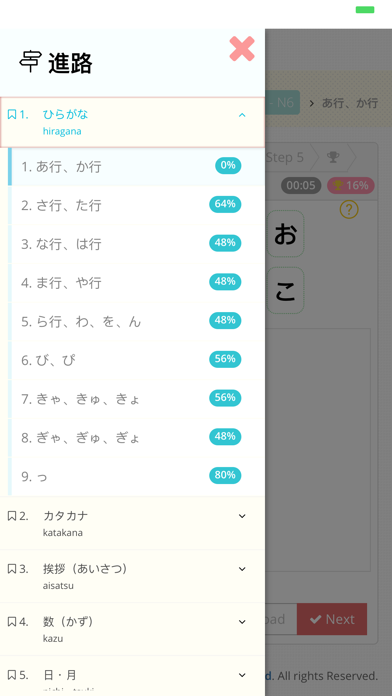 Start Japanese screenshot 2